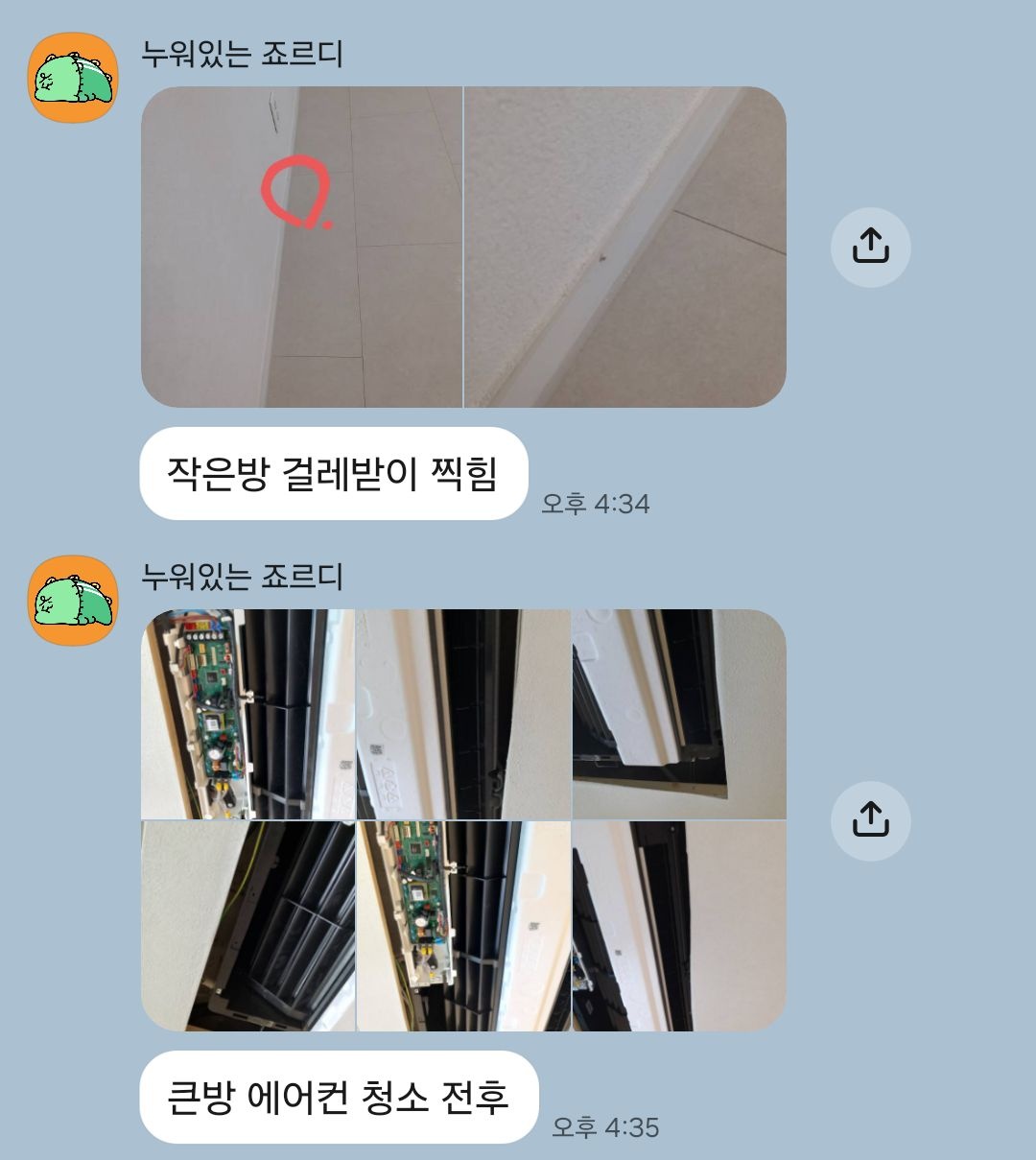 부산입주청소 순클린 대표가 직접 적어봅니다