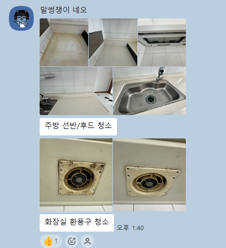 부산입주청소 순클린 대표가 직접 적어봅니다